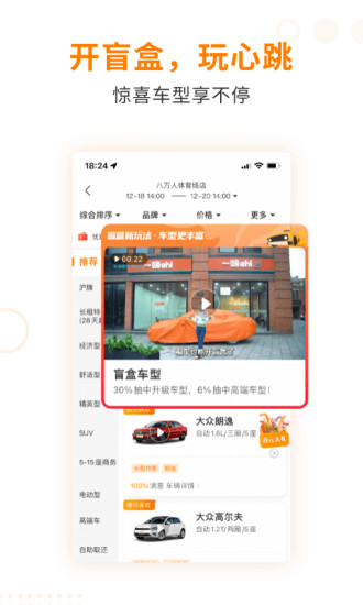 一嗨租车手机版最新下载截图2