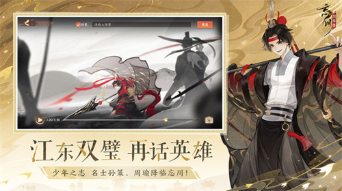 忘川风华录官方正版手游截图2