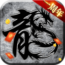 原始传奇无限元宝优享版
