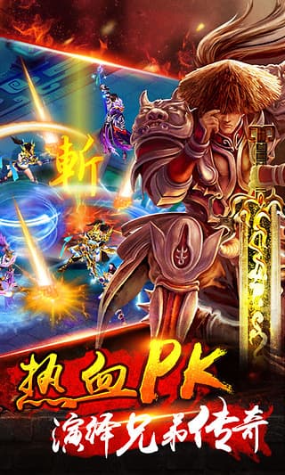 仙剑缘官方版下载截图1