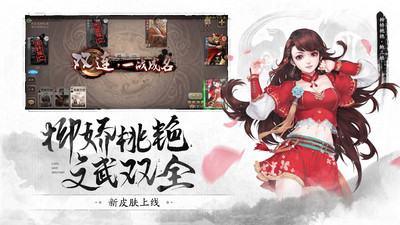 三国游戏优享版免内购截图5