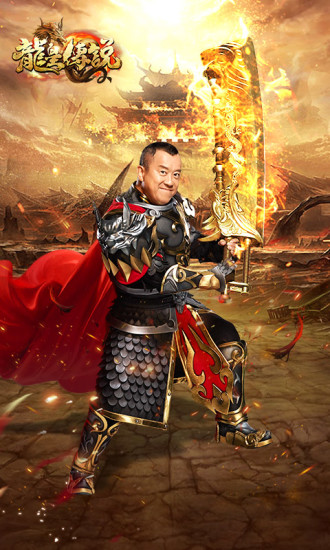 龙皇传说变态版单职业截图1