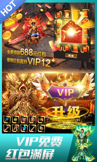 龙皇传说变态版单职业截图4