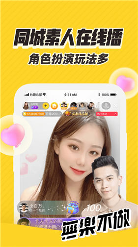 他趣交友app官方版下载截图3