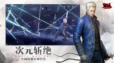 鬼泣巅峰之战内购精简版截图4