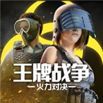王牌战争文明重启无限点券解锁版下载