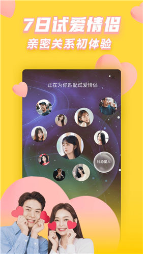 他趣交友app官方版下载截图4