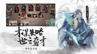 三国游戏优享版免内购截图4