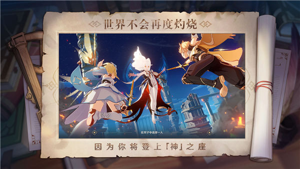 原神2.7解锁版无限原石截图3