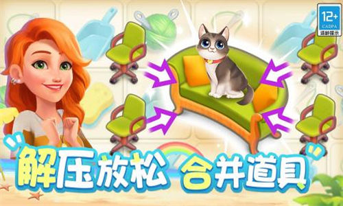欢乐消除开心假日官方版截图3
