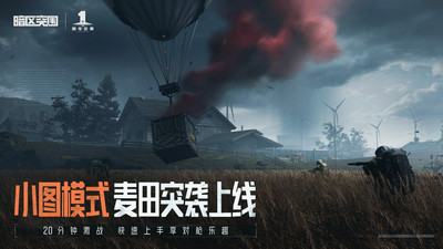 暗区突围官方正版下载截图1