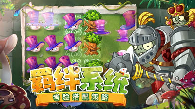 植物大战僵尸2最新版本2022截图4