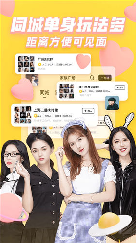 他趣交友app官方版下载截图2
