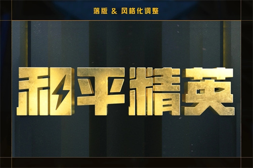 和平精英绿洲世界鱼竿怎么获得-和平精英绿洲世界鱼竿获得方法