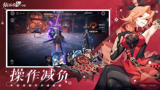 依露希尔星晓内测版正版下载截图2