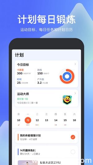 天天跳绳下载2022安卓最新版截图1
