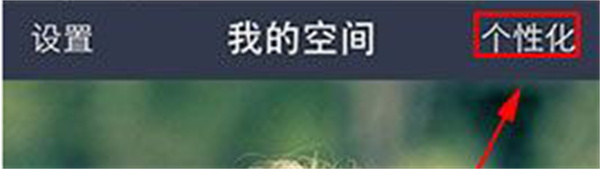 qq空间怎么添加音乐qq空间添加音乐的方法