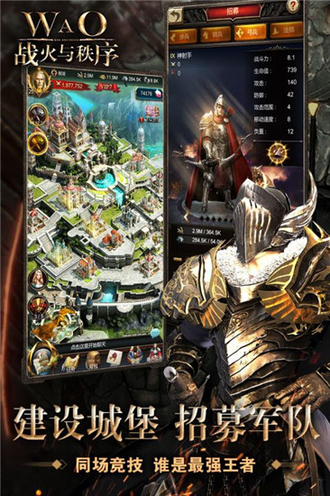 战火与秩序最新版下载截图2