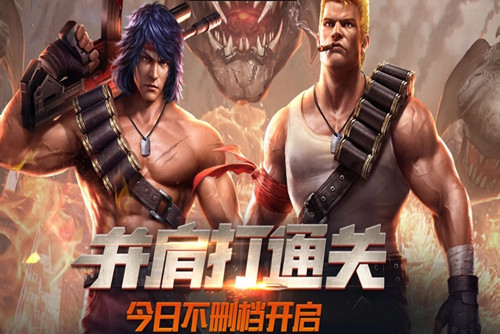 魂斗罗归来VIP需要充值多少钱   vip等级价格表一览介绍