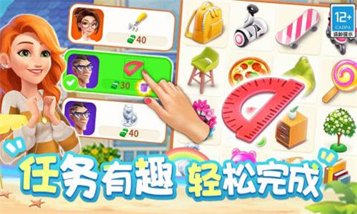 欢乐消除开心假日官方版截图2