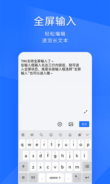 tim完美版安卓版截图4