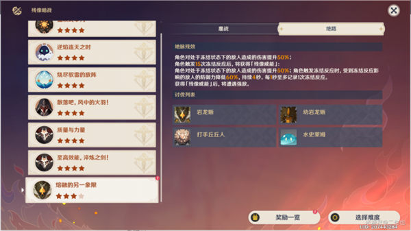 原神熔融的另一象限打法攻略