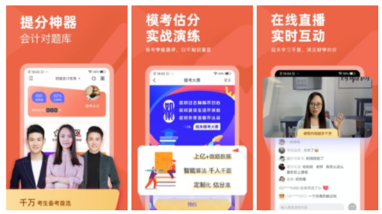 会计对题库APP手机版:一款专门对想要考会计的小伙伴们打造的软件