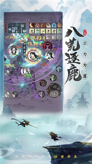 一念逍遥手机版下载截图2