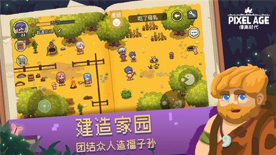 像素时代解锁版截图3