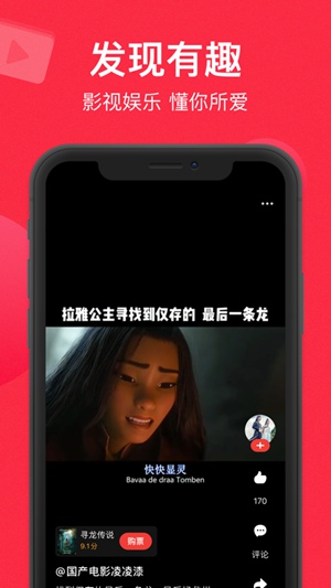 猫眼app正式版下载截图2