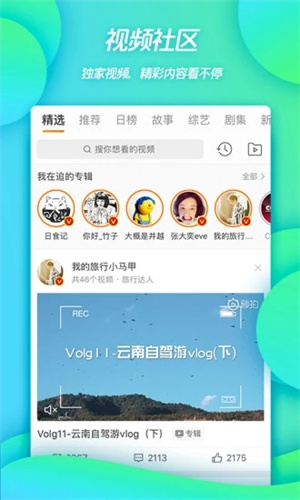 新浪微博安卓版APP截图1