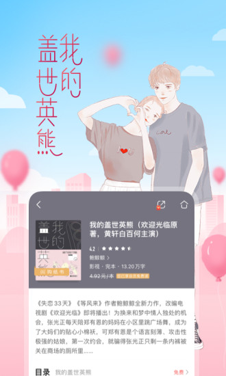 咪咕阅读app免费下载截图2