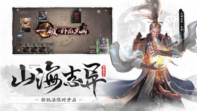 三国游戏优享版免内购截图3