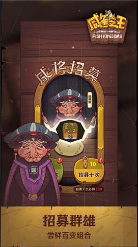 咸鱼之王ios最新版截图2