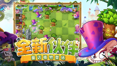植物大战僵尸2最新版本2022截图3