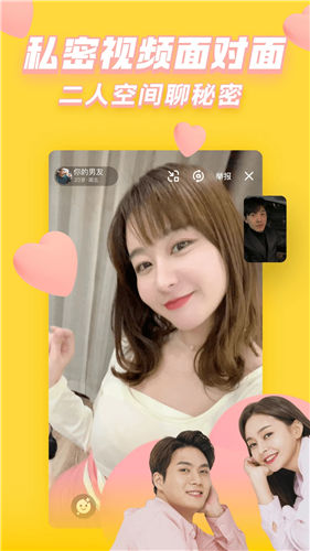 他趣交友app官方版下载截图1