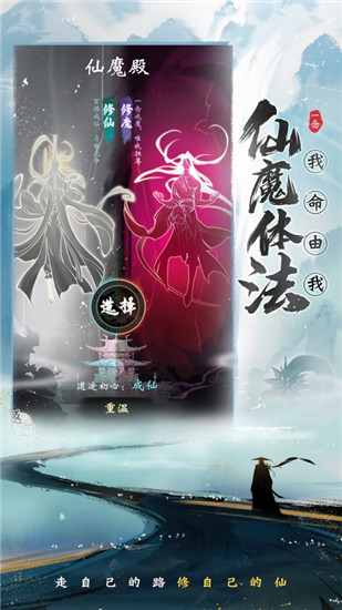 一念逍遥手机版下载截图3