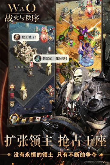战火与秩序最新版下载截图3