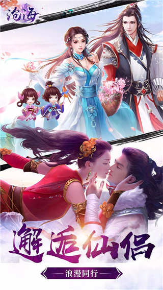 沧海手游破解版截图2