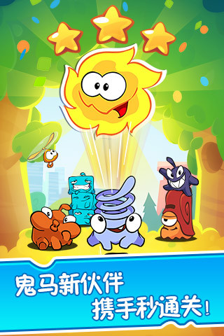 割绳子2精简版截图2