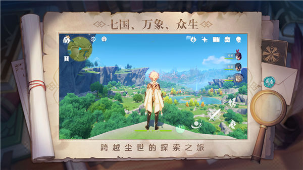 原神2.7解锁版无限原石截图2