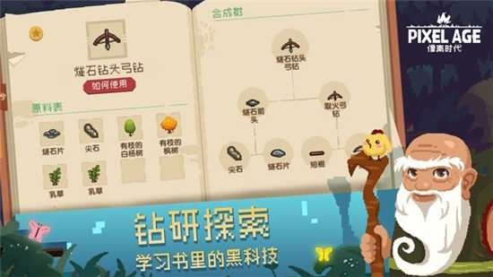 像素时代解锁版截图1