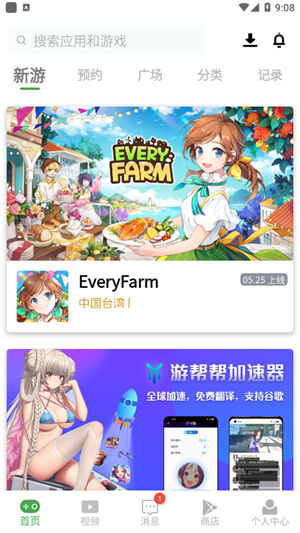 apkssr安卓下载最新版截图1