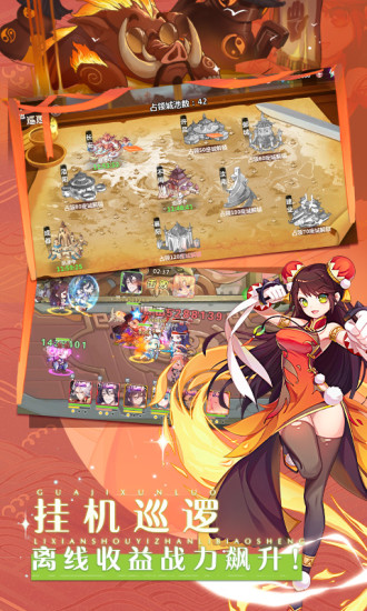 星耀战纪破解版无限资源截图4