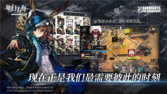 明日方舟官方版截图1