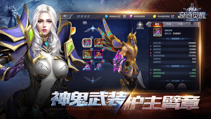 奇迹：觉醒安卓下载截图3