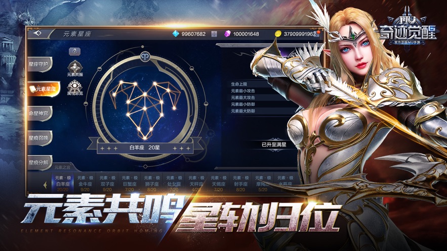 奇迹：觉醒安卓下载截图4