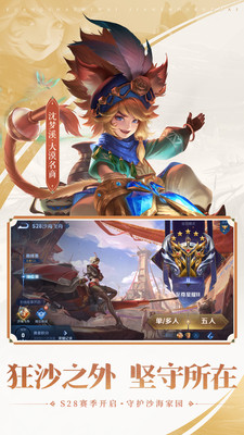 王者荣耀全皮肤优享版截图2