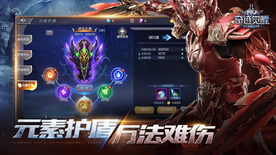 奇迹：觉醒安卓下载截图2