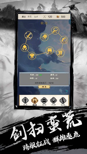 文字修真内购精简版截图2